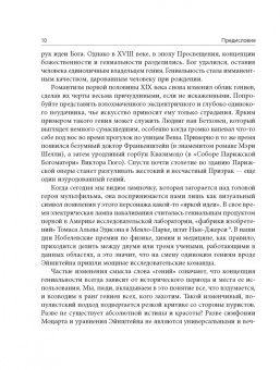 Райт Крейг: Скрытые привычки гениев. Раскройте секреты их величия помимо таланта, IQ и целеустремленности