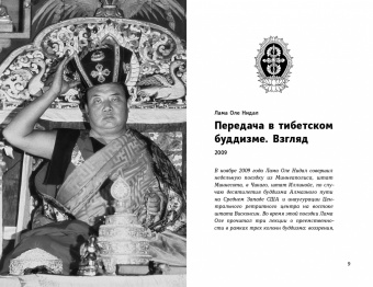 Нидал, Нидал: Освобождающая медитация