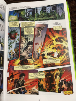 Алан Мур: Болотная Тварь. Книга 1