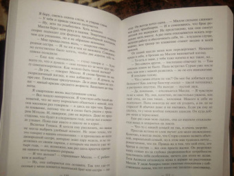 Карен Макманус: Кузены