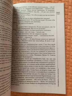 Журнал Иностранная литература № 10. 2021
