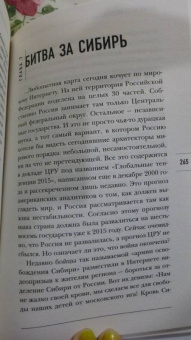 Игорь Прокопенко: Битва за ресурсы
