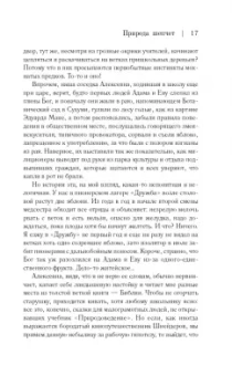 Юрий Поляков: Совдетство. Пионерская ночь