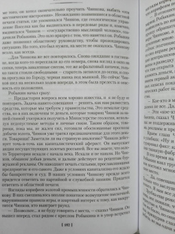 Олег Куваев: Территория. Роман, повести, рассказы