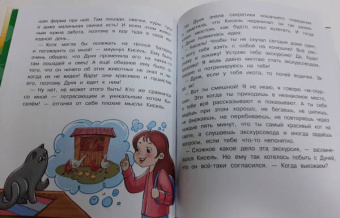 Суркова, Толкачева: Психология окружающего мира. Дуня и кот Кисель на конюшне