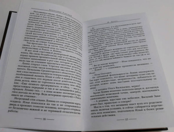 Александр Горский: Я, Лунин…