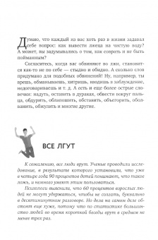 Алексей Знаков: Язык тела в действии. Эффективные приемы и техники для понимания людей по мимике и жестам