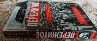 Владимир Зензинов: Пережитое. Воспоминания эсера-боевика, члена Петросовета и комиссара Временного правительства
