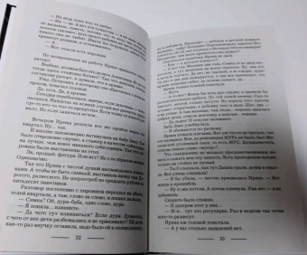 Галина Гончарова: Участковый. От стажёра до ведьмы