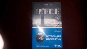 Эдвин Хилл: Пропавшие