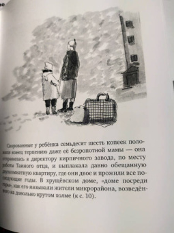 Ирина Витковская: Птица Мамыра