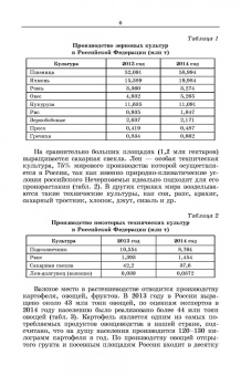 Владимир Гуляев: Сельскохозяйственные машины. Краткий курс. Учебное пособие для вузов