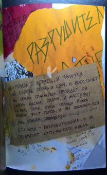 Уэй, Саймон: Легендарные кайфоломы и их реальная жизнь