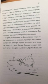 Джеймс Боуэн: Подарок уличного кота Боба