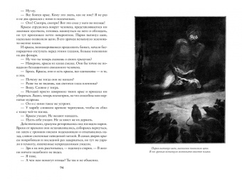 Эмилио Сальгари: Коварный брамин из Ассама. Гибель империи. Реванш