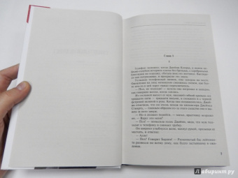 Джеймс Чейз: Свидетелей не будет. Занятие для мужчин