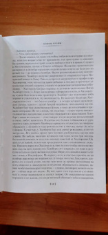 Джон Голсуорси: Хроники Форсайтов. Конец главы. На Форсайтской Бирже