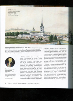 Алексей Малахов: Бумага. Формы терпения в российских пределах
