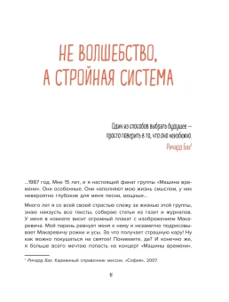 Мужицкая Татьяна Владимировна: Теория невероятности. Как мечтать, чтобы сбывалось, как планировать, чтобы достигалось