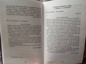 Давид Самойлов: Мемуары. Переписка. Эссе