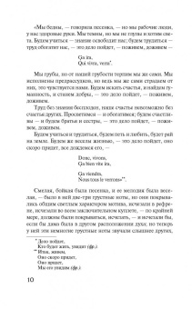Николай Чернышевский: Что делать?