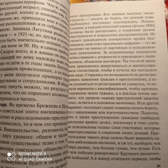 Александра Маринина: Горький квест. В 2 томах. Том 1