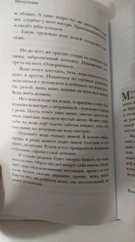 Анастасия Коваленкова: Хорошие люди. Повествование в портретах