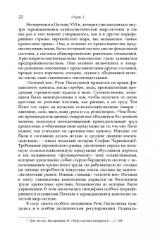 Владимир Малинкович: Дорога на Майдан. Причины украинского кризиса