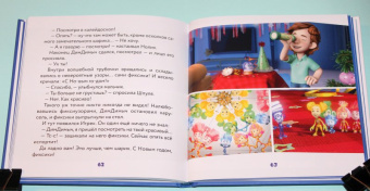 Фиксики. Игрушки
