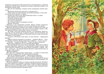Корчак Януш: Король Матиуш Первый