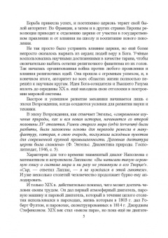 Андрусенко, Андрусенко, Матвеев: История создания двигателя внутреннего сгорания. Учебное пособие для СПО