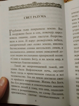 Аверкий Архиепископ: Преддверие антихриста. Избранное из творений о Страшном Суде, антихристе и кончине мира