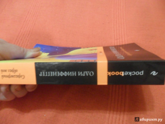 Одри Ниффенеггер: Соразмерный образ мой