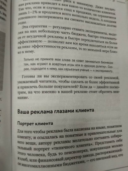 Александр Левитас: Еще больше денег от вашего бизнеса