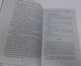 Ирмата Арьяр: Золотко и дракон, или Не зли ведьму