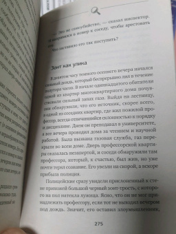 Антон Могучий: Большая тренировка мозга. Методы великих детективов. Дедукция, память, внимание