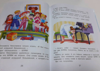 Эдуард Успенский: Про девочку Веру и обезьянку Анфису
