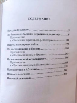 Алексей Карпов: Мемуарный осадок. Записки из прошлого века