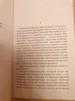 Эрих Ремарк: Приют Грез. Гэм. Станция на горизонте