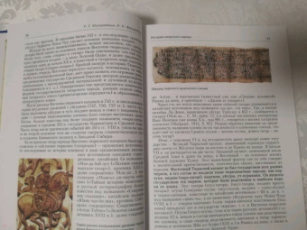 Фахрутдинов, Фахрутдинов: История татарского народа. Монография