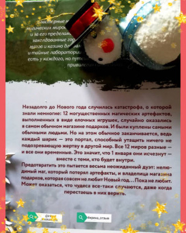 Влада Ольховская: Новый Год, я люблю тебя!