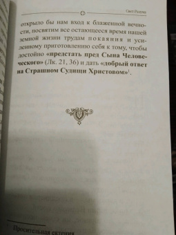 Аверкий Архиепископ: Преддверие антихриста. Избранное из творений о Страшном Суде, антихристе и кончине мира