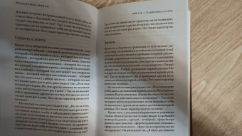 Мадджхима-никая. Наставления Будды средней длины. Часть III. Третьи пятьдесят наставлений