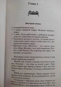 Дженни Колган: Встретимся в кафе "Капкейк"