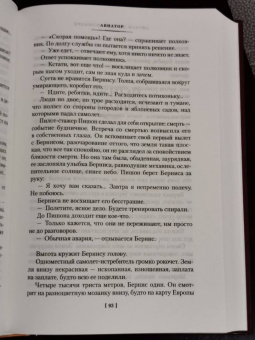 Антуан Сент-Экзюпери: Маленький принц. Ночной полет. Планета людей и другие истории