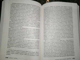 Франк Тилье: GATACA, или Проект "Феникс"