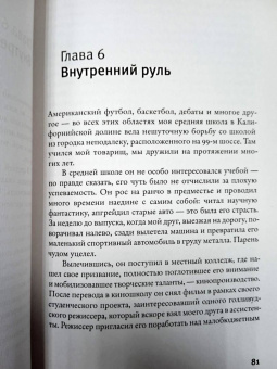 Дэниел Гоулман: Фокус. О внимании, рассеянности и жизненном успехе