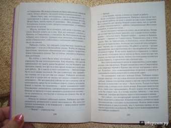 Станислав Родионов: Криминальный талант