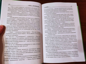 Макс Фрай: Простые волшебные вещи