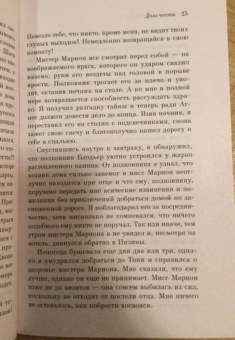 Грей, Кип, Ли: Чернокнижник. Страшные истории